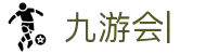 九游会第一真人—集团品牌
